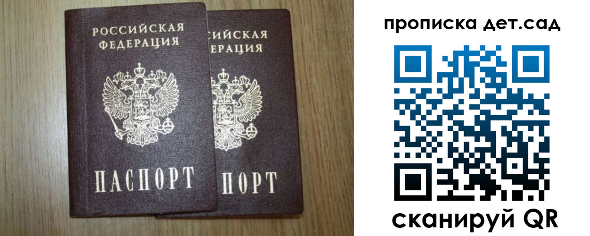 прописка в Бодайбо