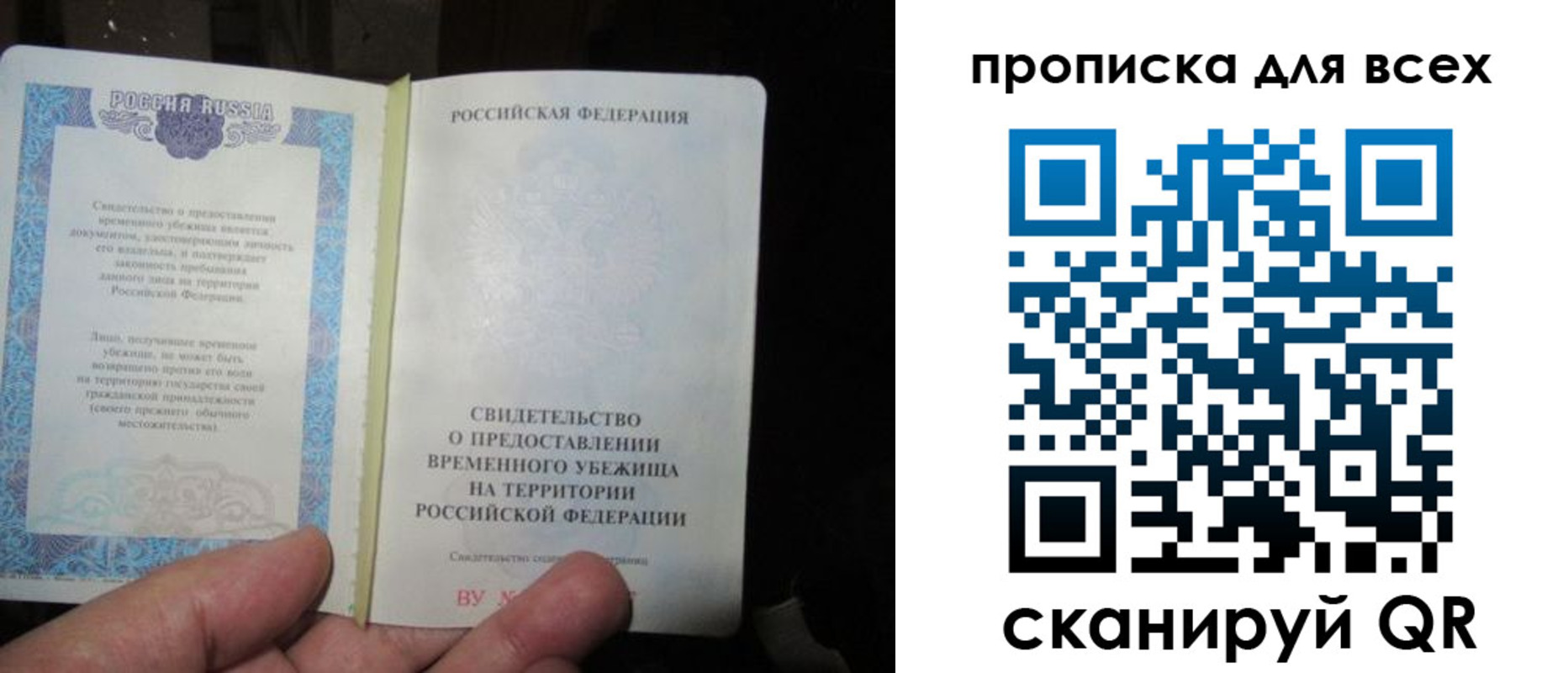 временная регистрация купить в Бодайбо