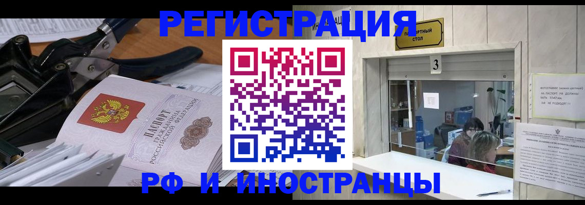 где прописаться в Бодайбо