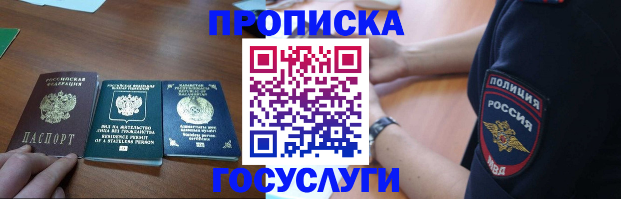 регистрация в Бодайбо