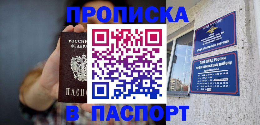 регистрация для дет. сада в Бодайбо