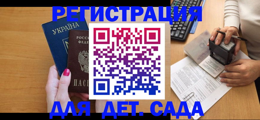 временная регистрация в квартире в Бодайбо
