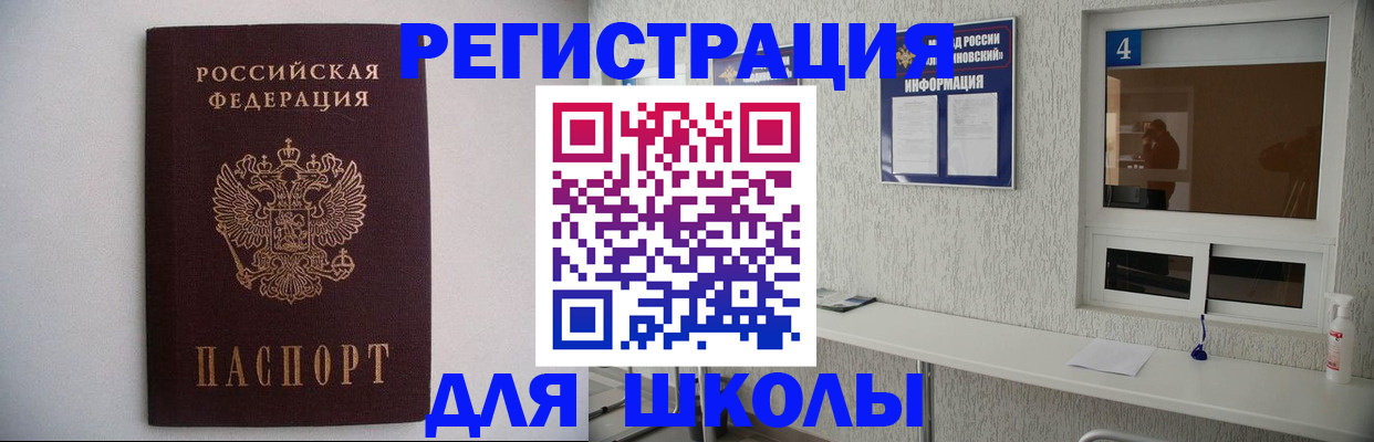 прописка иностранных граждан в Бодайбо