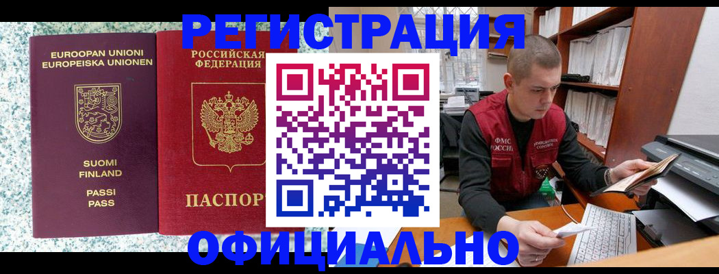 пропишу в квартире в Бодайбо