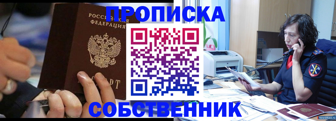 временная регистрация законно в Бодайбо